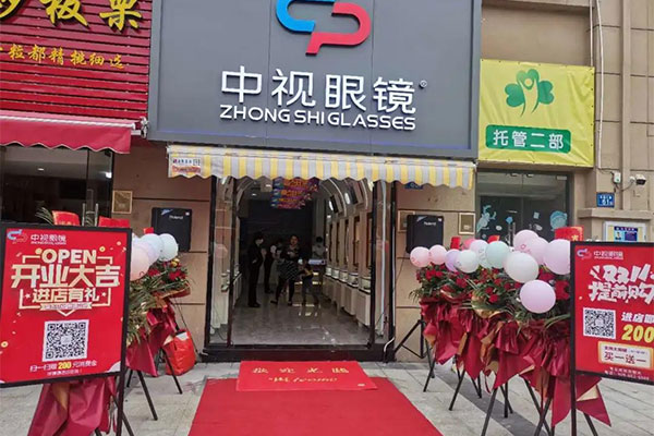 热烈庆祝中视眼镜(龙湖嘉誉店) 盛大开业