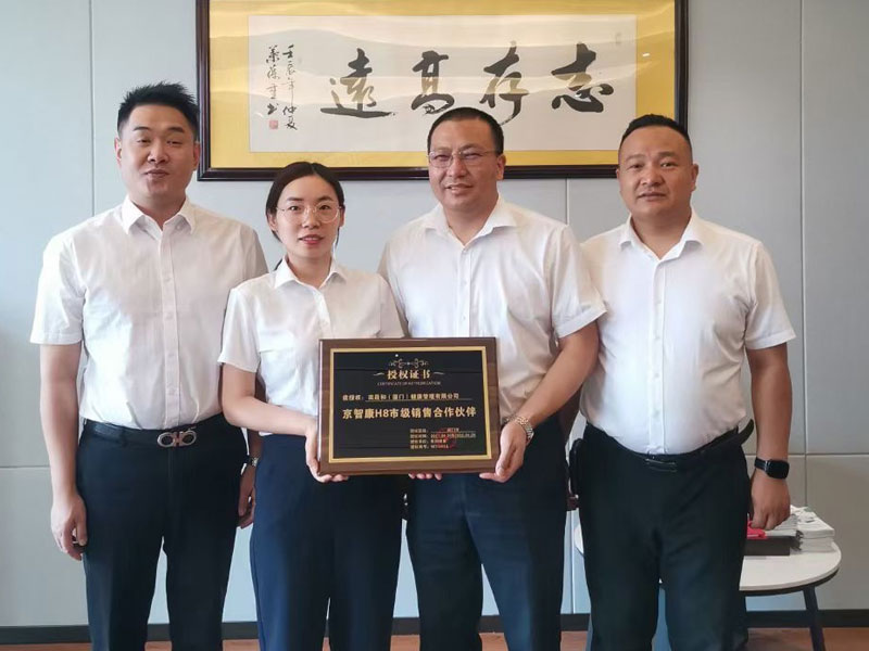 奕晟和集团与京东健康（京智康）达成战略合作伙伴— 让你对健康触手可及！