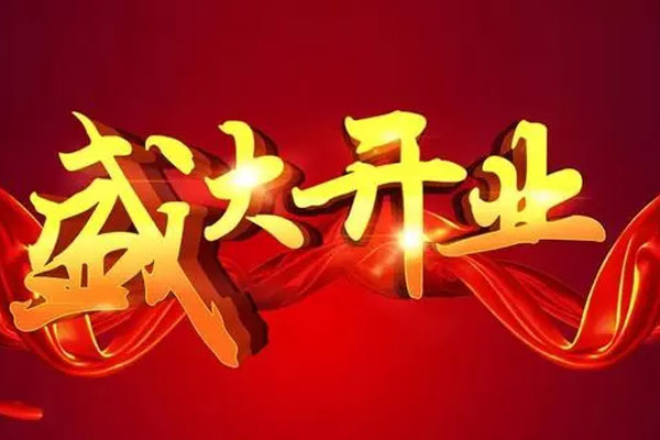 喜迎双旦 盛大开业 丨 泉州 我们来啦~