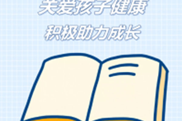 关爱孩子健康，积极助力成长，中视给大家送读书券啦~