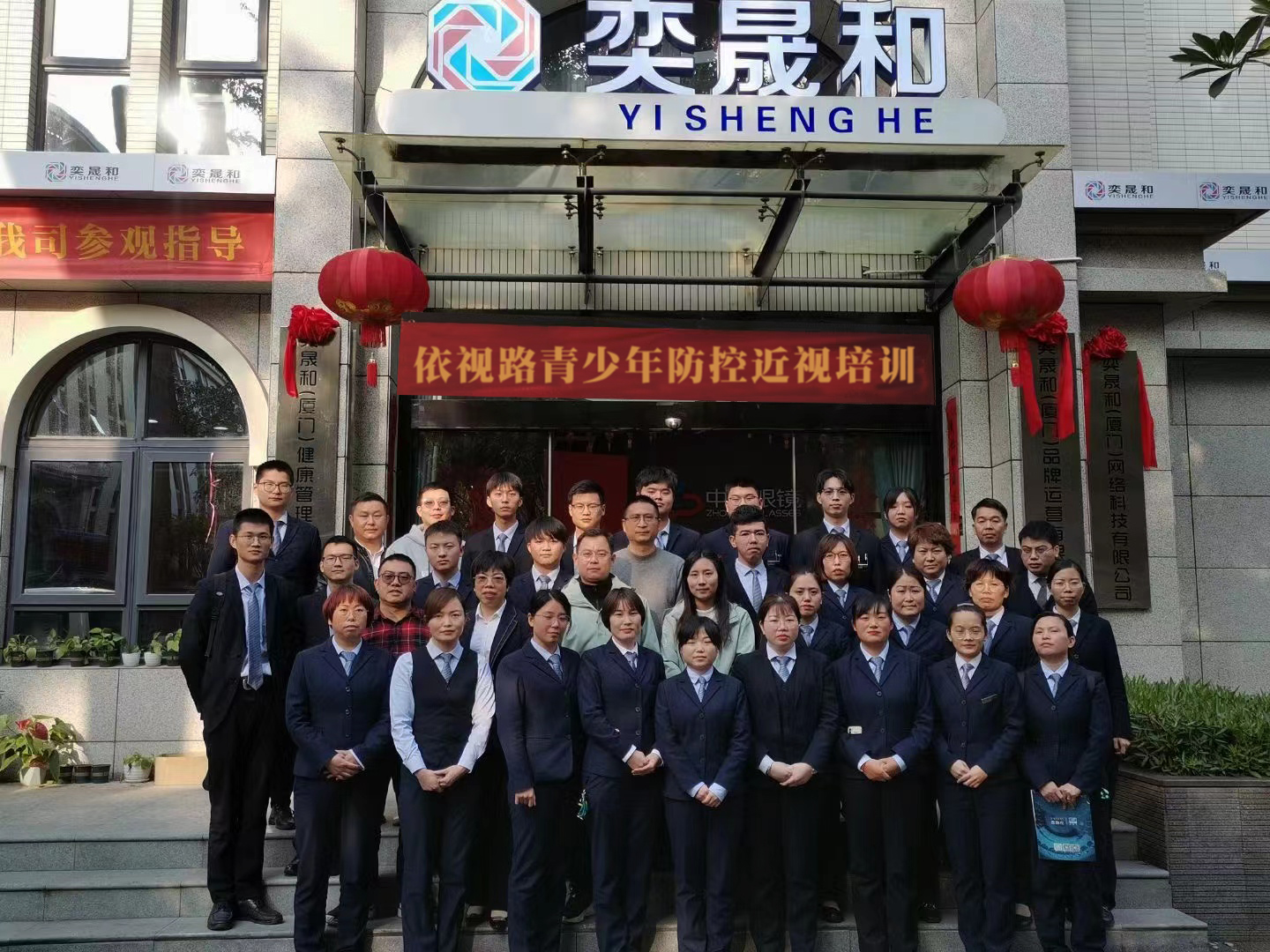中视眼镜开展青少年近视防控专题培训