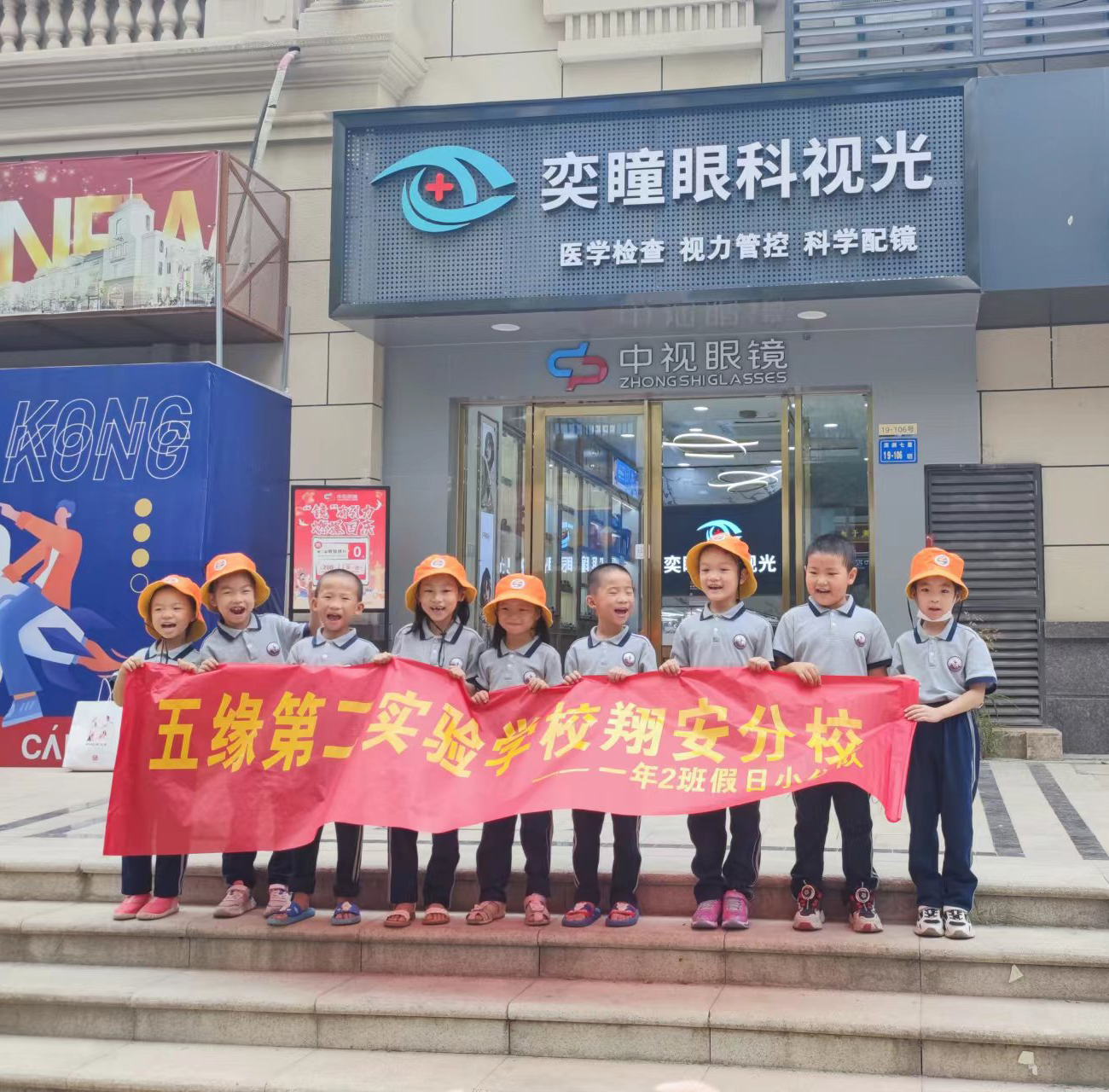 【让“视”界充满爱 | 爱眼•护眼主题课程】—走进乐荟里