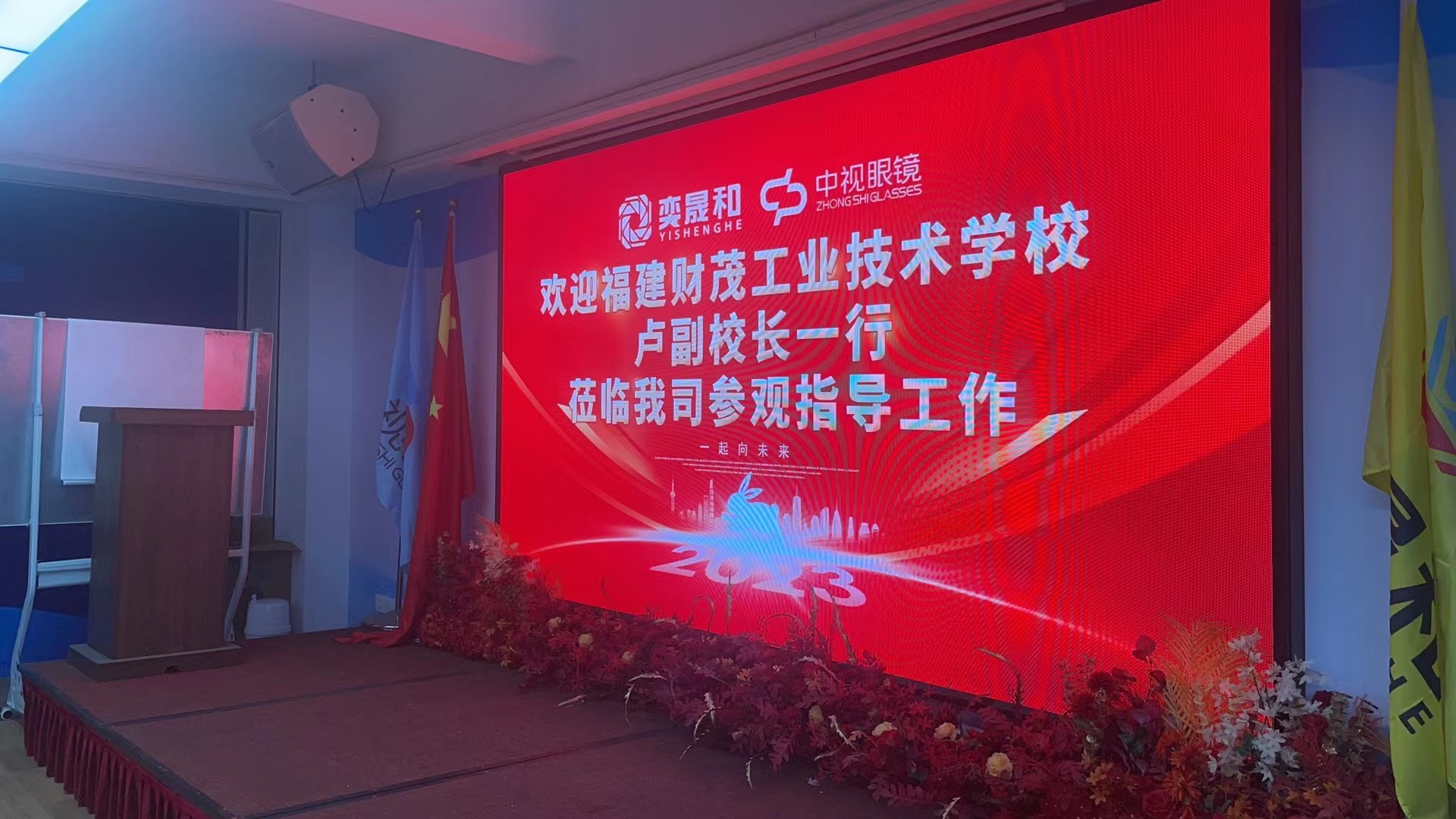 校企携手，共育人才-福建财茂工业技术学校赴我司开展校企合作洽谈