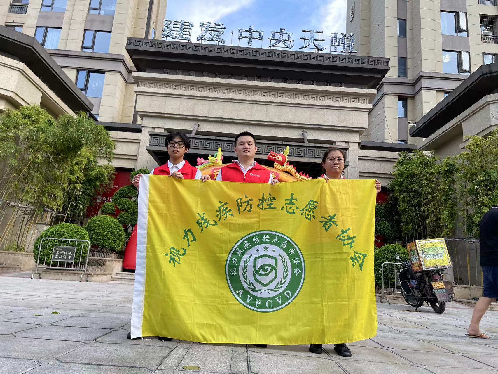 关爱视力 守护“瞳”真——青少年视力验光检测活动进社区