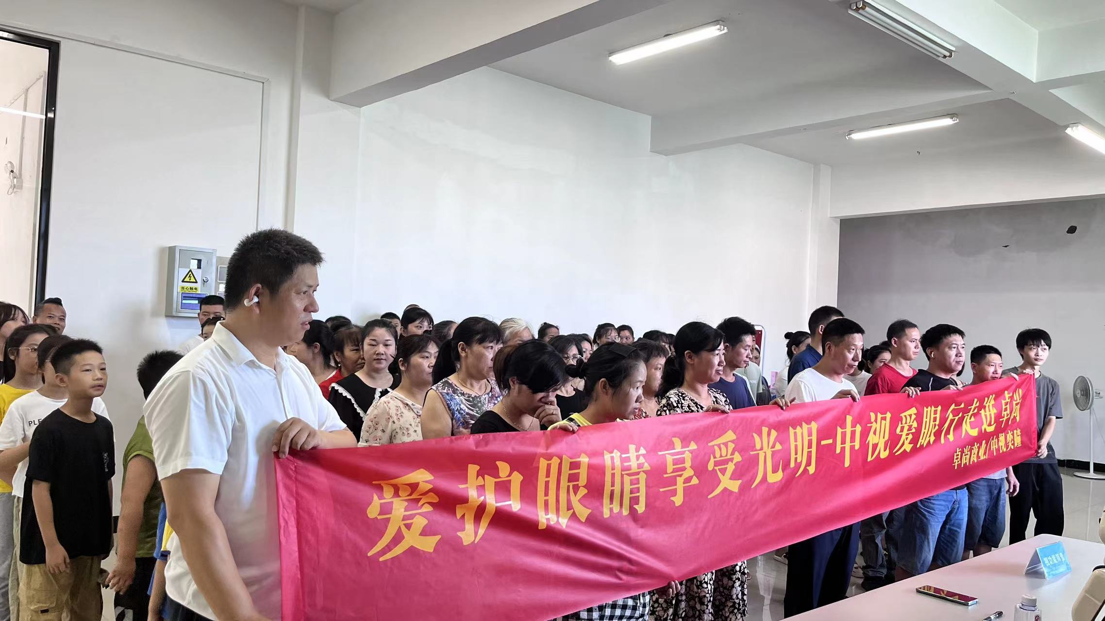 中视·奕瞳眼科携专业眼健康服务走进卓尚