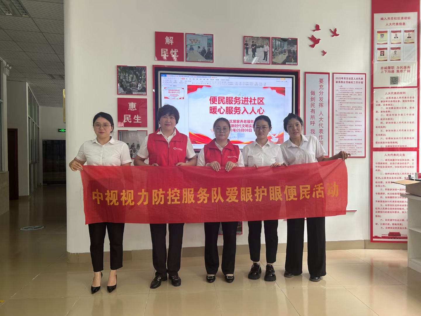 社区与健康 | 守护“睛”彩防近视，爱眼护眼进社区