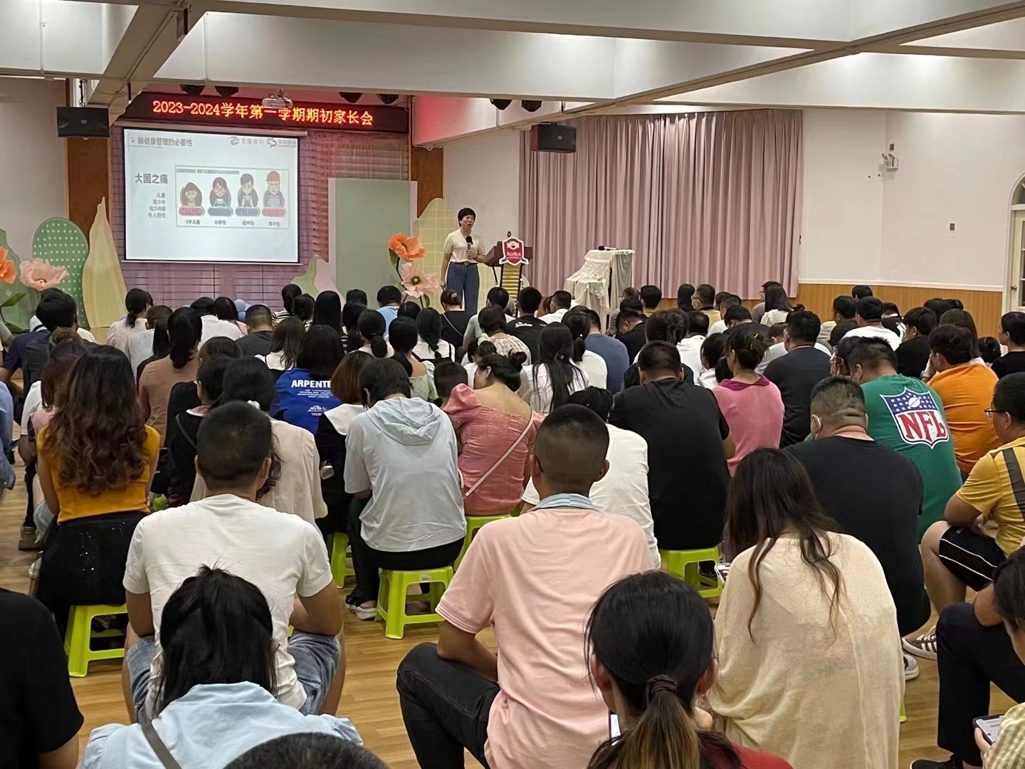 守护“睛”彩视界 共筑光明未来——2023年雅丽中英文幼儿园近视防控家长会