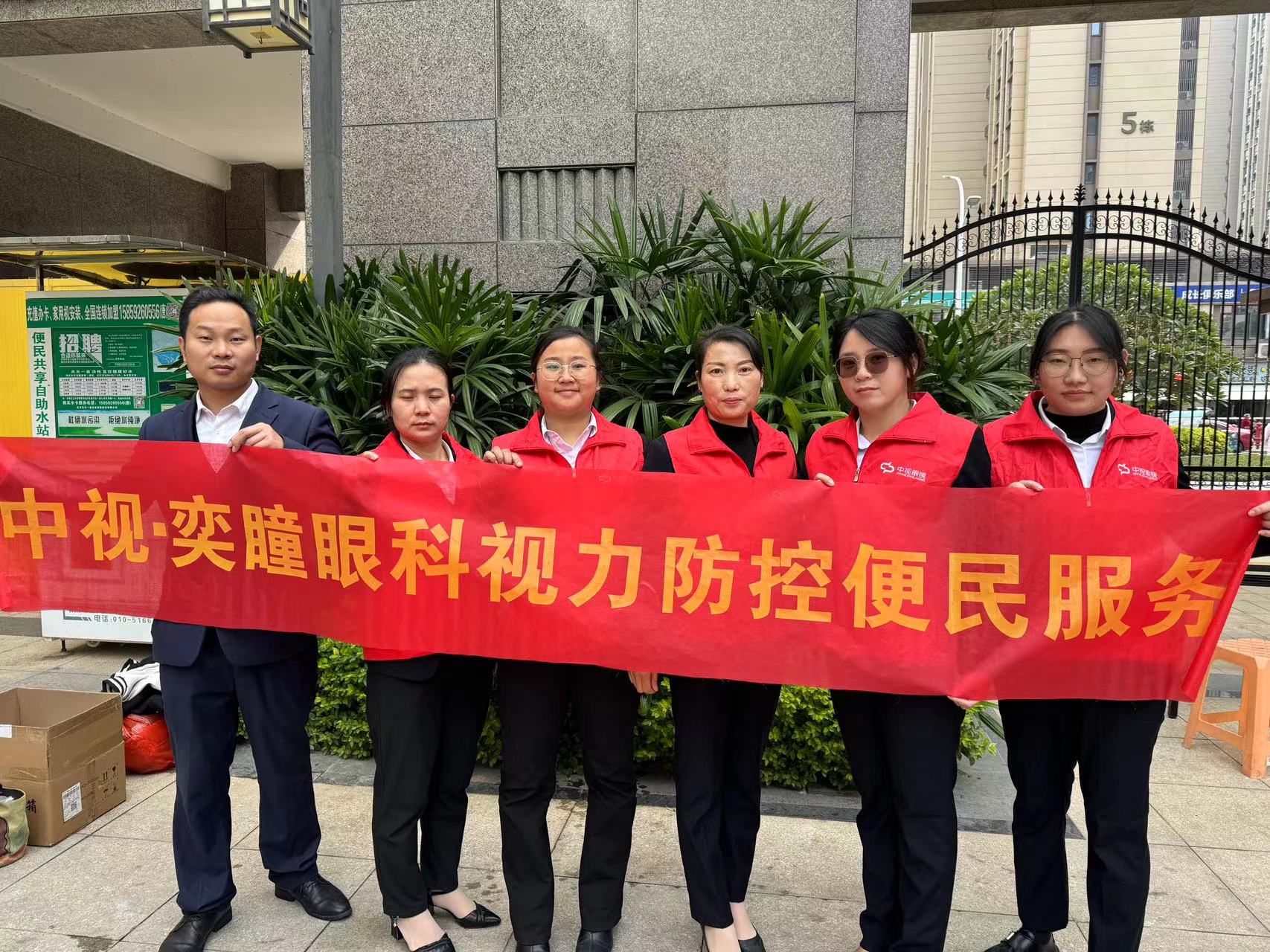 眼科义诊进社区 关爱眼睛保健康