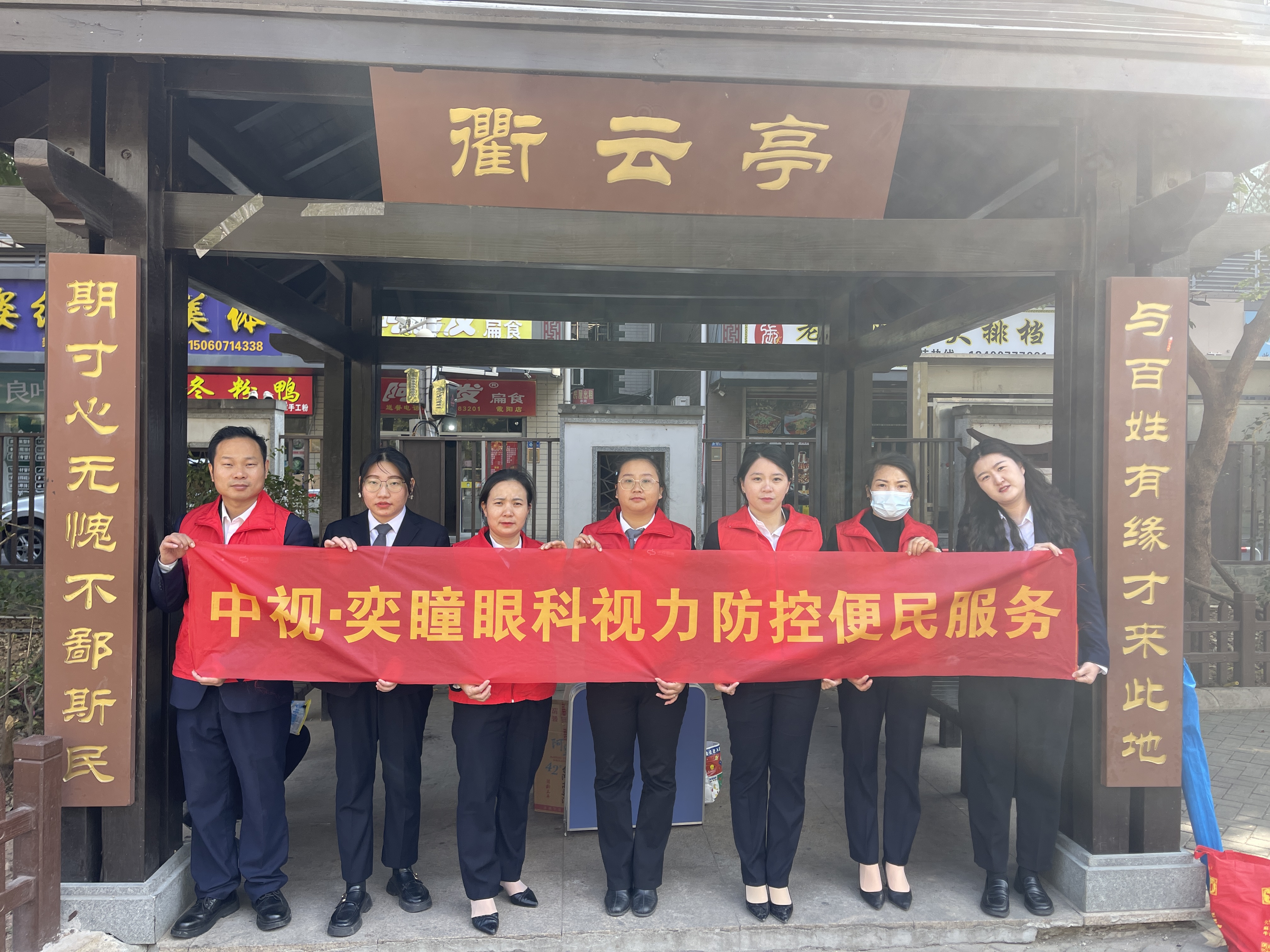 关爱老人眼健康 走进社区送光明