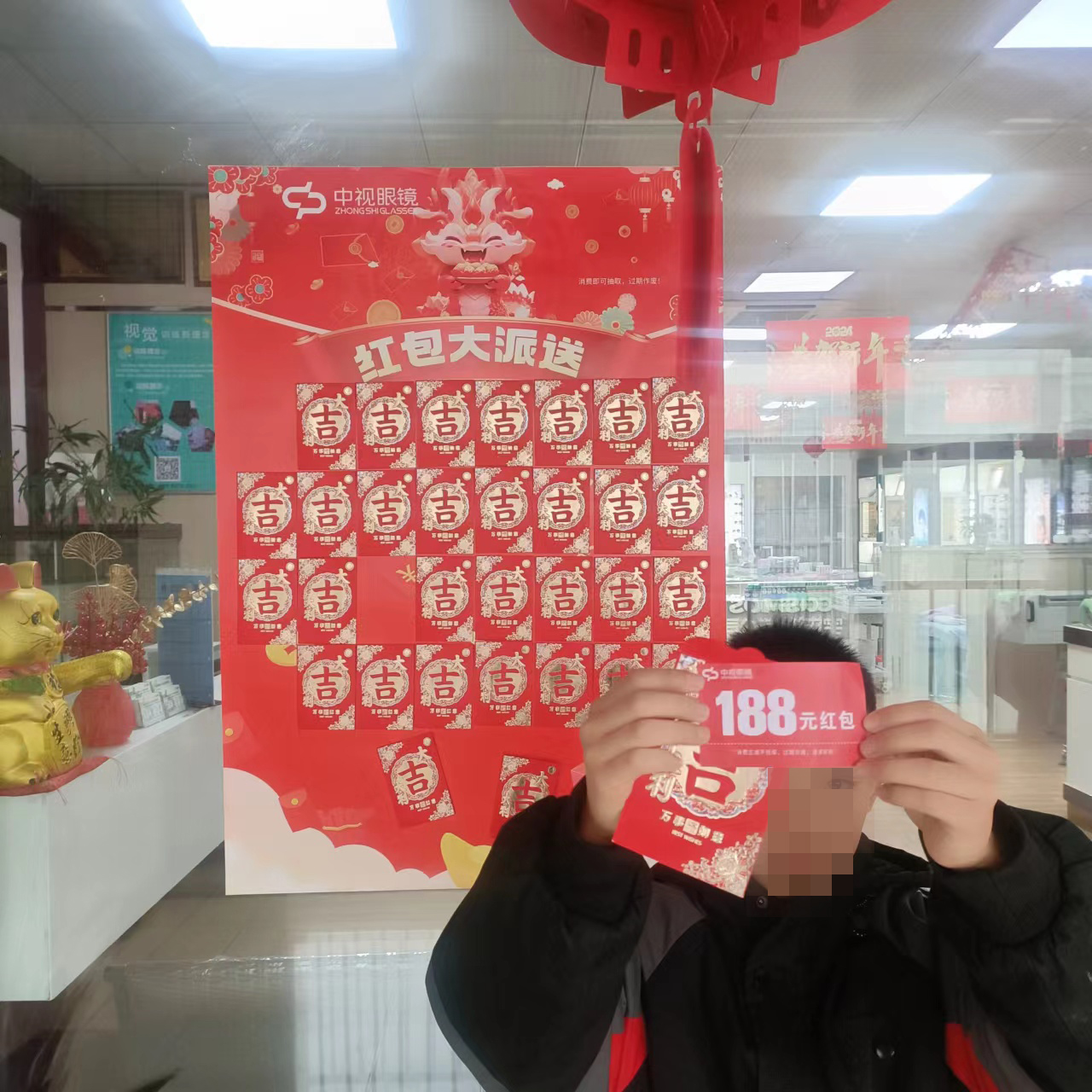 中视眼镜新年红包大派送活动，圆满结束！
