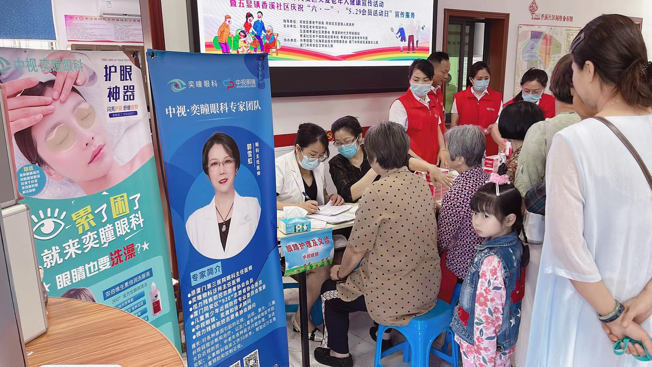 关注眼健康，共筑“睛”彩视界——关爱老人眼部健康沙龙活动