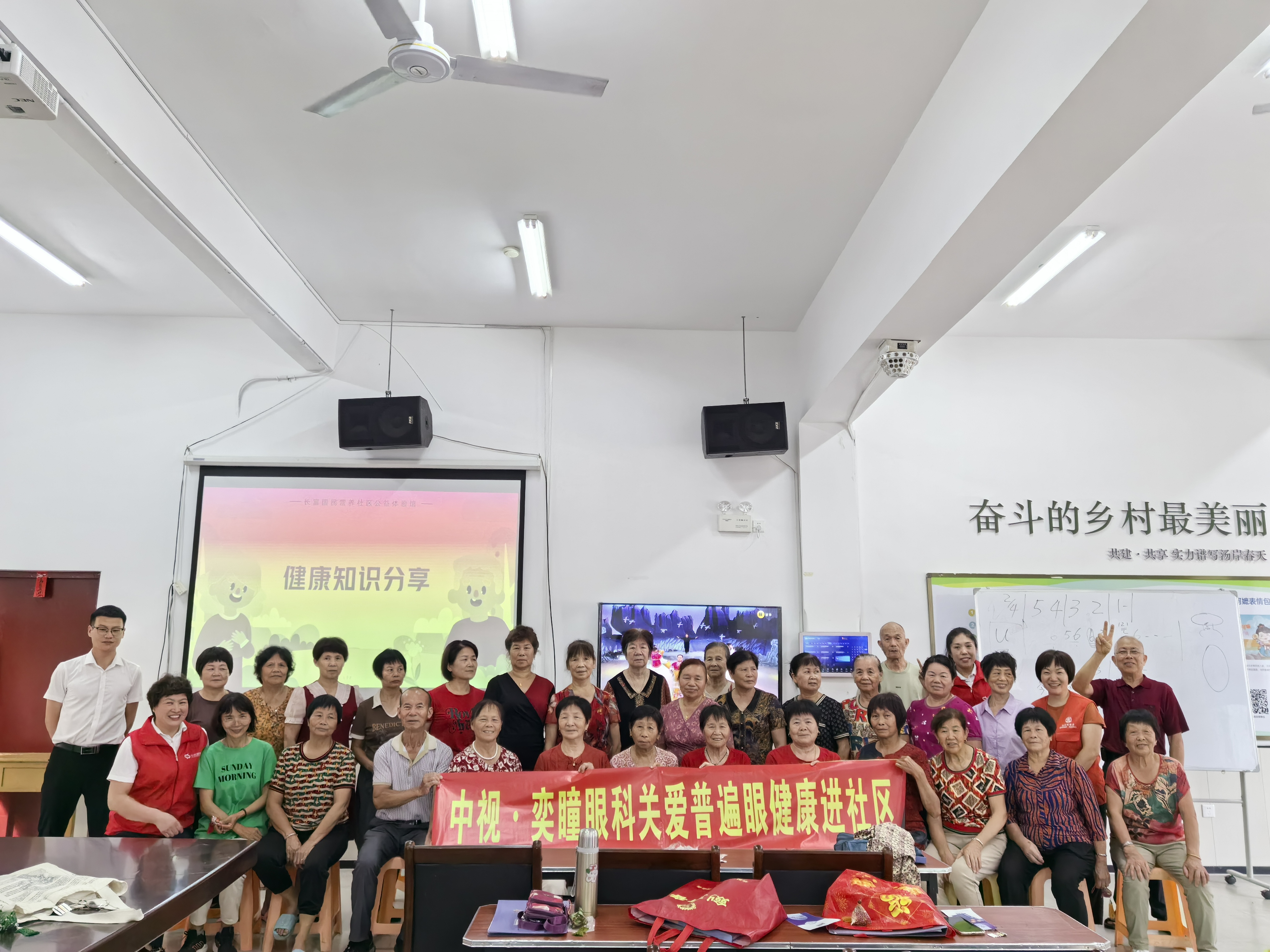 爱眼进社区 携手普光明 | 开展公益科普讲座&义诊活动