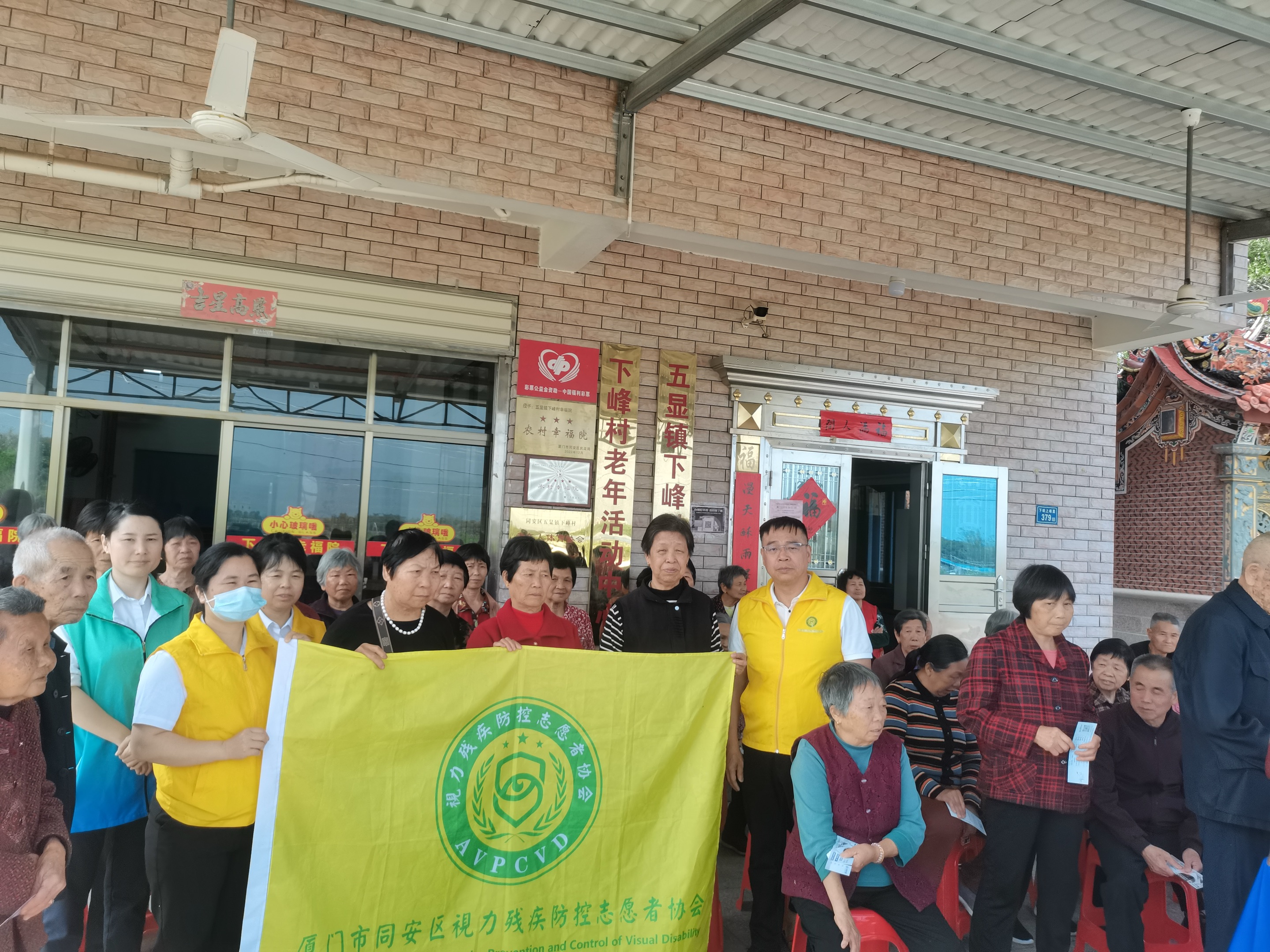 【公益护眼行·温暖下峰村】中视奕瞳用专业与爱心，守护长辈清晰“视”界